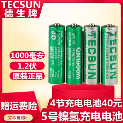 tecsun Desheng QN1000 5 hao nickel-metal hydride rechargeable batteries original radio 1000 mA rechargeable battery four