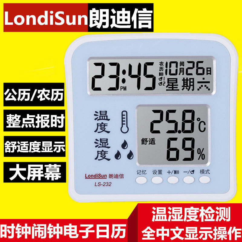 Longdison LS-232 electronic temperature and humidity meter for domestic baby indoor high precision thermometer double alarm clock