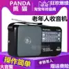 PANDA PANDA T-03 Full band radio High volume portable fm FM semiconductor walkman for the elderly