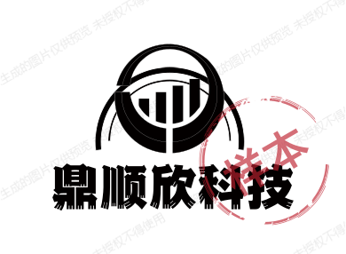 鼎顺欣科技