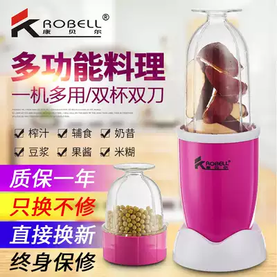 Campbell 2166C multifunctional infant and child non-staple food cooking machine household small grinding juice breaking machine