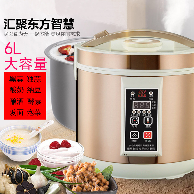 AN ZHI K AZK186 Home Commercial large - capacity automatic black garlic natta yogurt milk wine machine