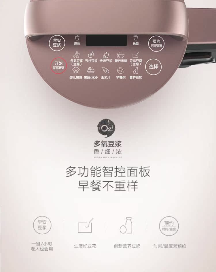 máy nấu sữa Midea / beauty DJ13B-HKCZ2 Máy làm sữa đậu nành tự động đa chức năng đúng nghĩa là không có xỉ lọc - Sữa đậu nành Maker máy làm sữa hạt loại nào tốt