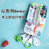 Israel Benbat Baby Car Stroller Giraffe Toy Pacifier Rings Cashier Bag Travel Companion