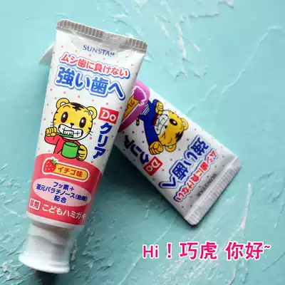 2-year-old baby Japanese sunstar Qiaohu children's toothpaste can be swallowed edible baby grape flavor fluorine