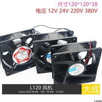 Inverter DC welding machine fan L120 12*12 fan 380V 220V 24V 12V 12038