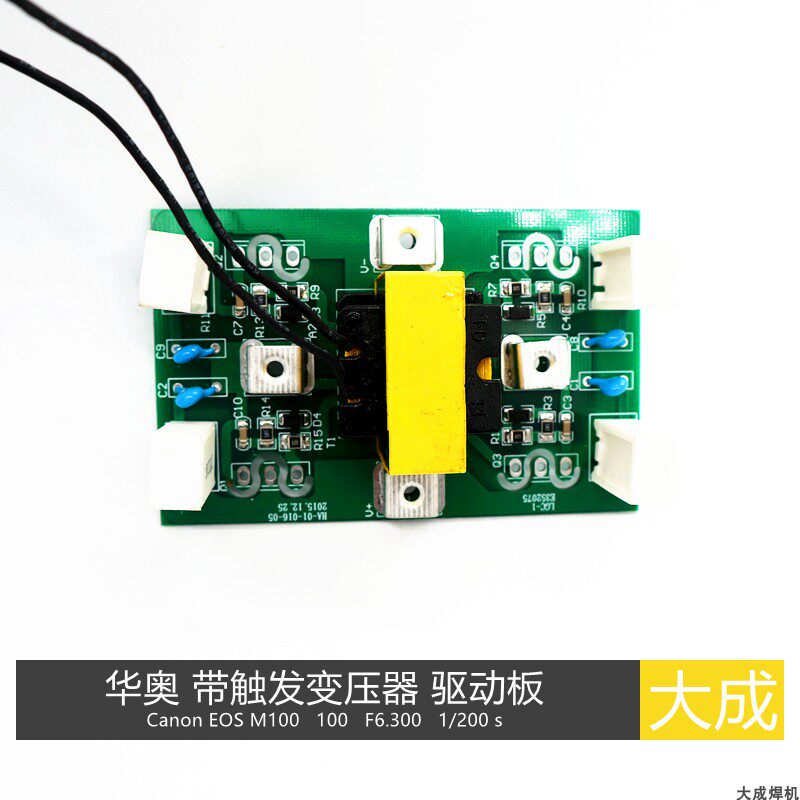 Huaao with trigger transformer inverter board drive board trigger board