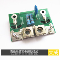 Qingdao dual voltage fast recovery board equipped with 2 MM80FU040 rectifier boards