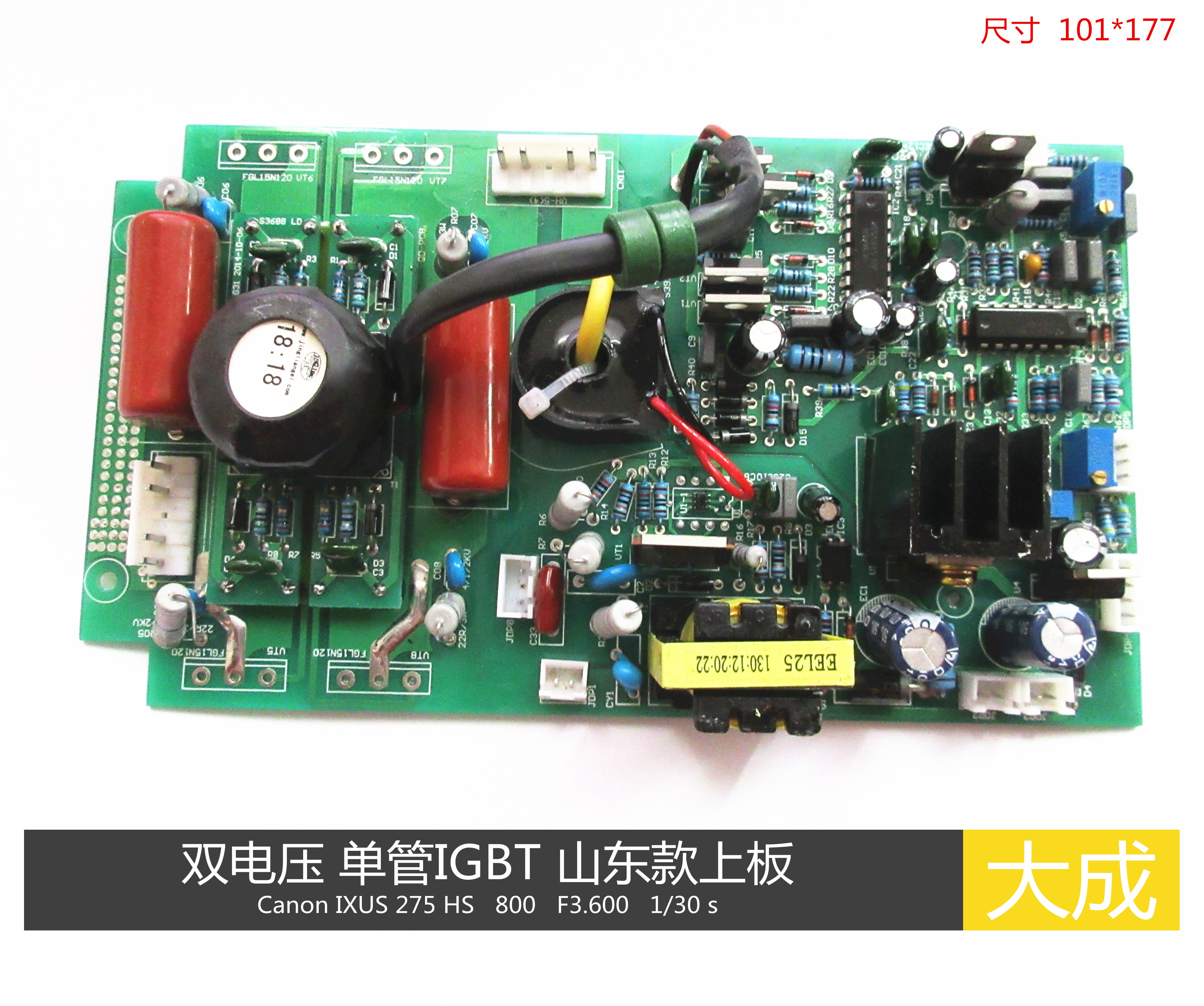 Shandong ZX7-250 single tube dual voltage upper board control board