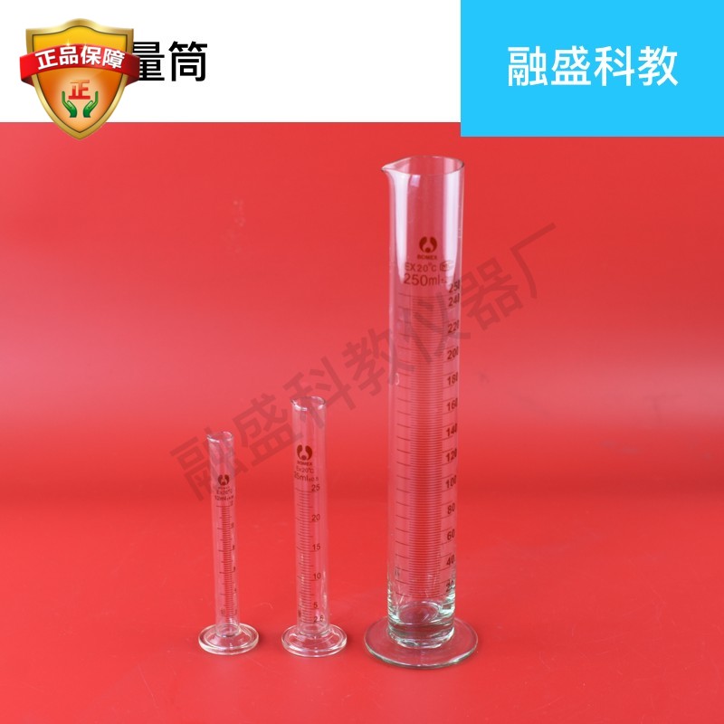 融盛5 10 25 50 100 250 500 1000ml 2000ml刻度玻璃塑料PP量筒