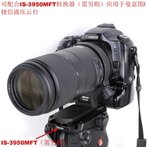 IS-TA140 metal tripod ring Tenglong 100-400mm f4 5-6 3 Di VC USD (A035) lens