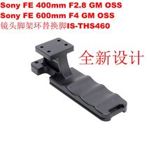 IS-THS460 lens replacement foot holder Sony FE 400 F2 8 FE 600 F4GM OSS tripod ring