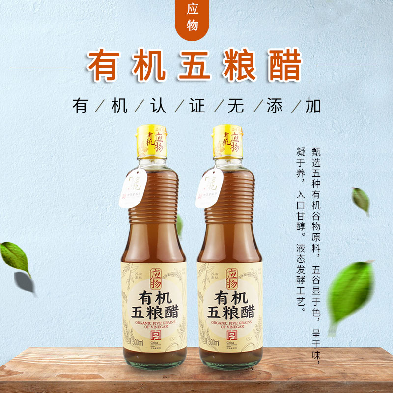 Organic Five Grain Vinegar 500ml Organic Condiment Jade Rabbit should brew Vinegar Seasoning full 100 Rainbow Rain