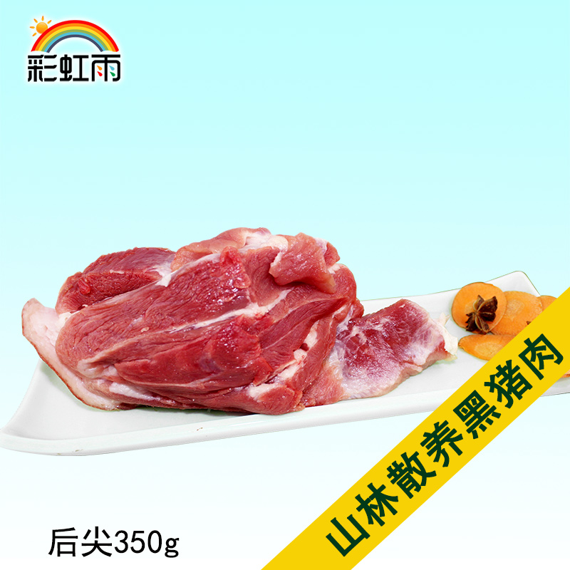 Rainbow Rain Ecological Black Pork Back Tip 350g Beijing-Tianjin-Hebei Manbai