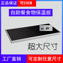 Alwin embedded insulation board Food insulation light Glass-ceramic insulation board Cafeteria heating board