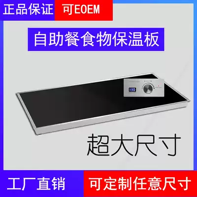 Elwin embedded insulation board food insulation lamp glass microcrystalline glass insulation board buffet dining room heating plate