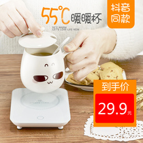 Warm cup automatic heater 55 degree constant temperature treasure water cup Hot milk artifact insulation base Warm coaster