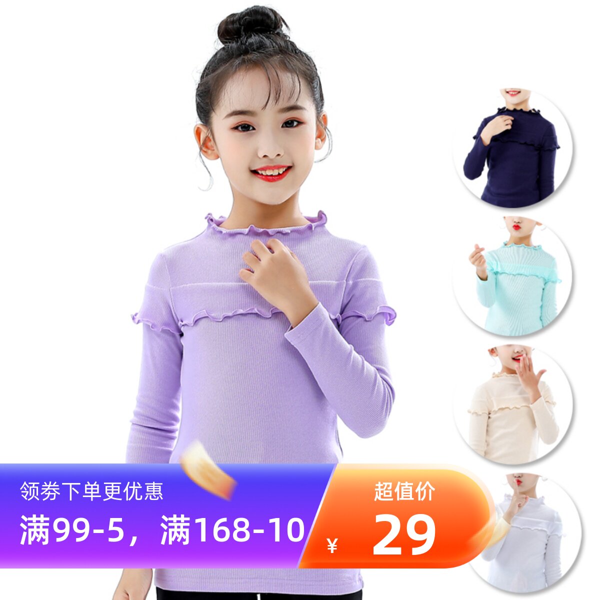 Child Clothing Girl Stitch Cardiovert 2022 Spring New Foreign Pie 100 Hitch Undershirt Long Sleeve T-Shirt Pure Color Slapped Bottom Blouse