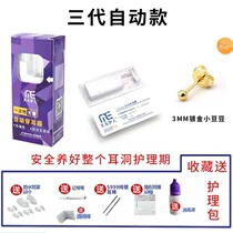 Ear hole artifact household disposable sterile sterling silver ear hole gun small ear stall painless ear bone ear hole anti-sensitivity