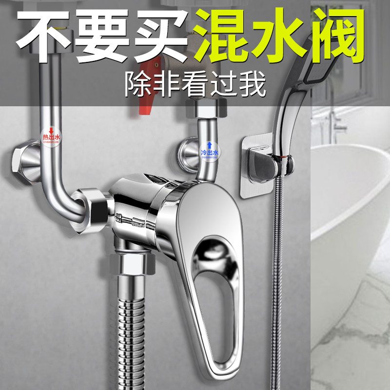 Electric water heater mixing valve L cold and hot water faucet accessories with a complete set of hot and cold switch u-type mixing valve faucet pass