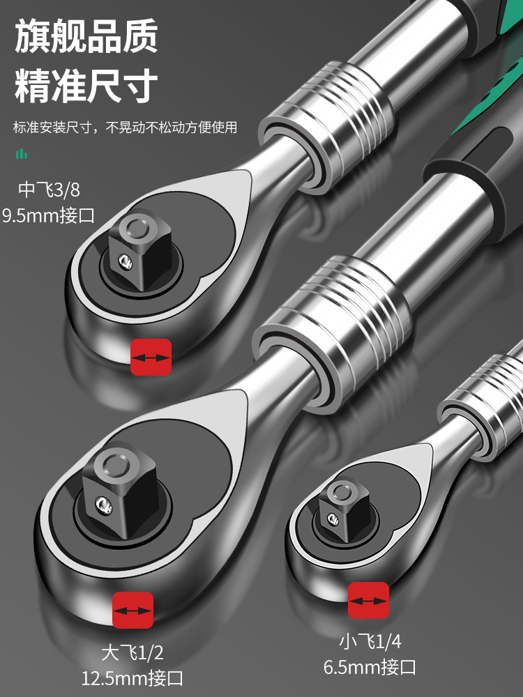 Baolian Large, Medium, and Small Ratchet Telescopic Wrench Auto Repair Tool Two-Way Socket Quick 72-Tooth Pearl Nickel