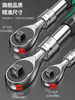Baolian Large, Medium, and Small Ratchet Telescopic Wrench Auto Repair Tool Two-Way Socket Quick 72-Tooth Pearl Nickel
