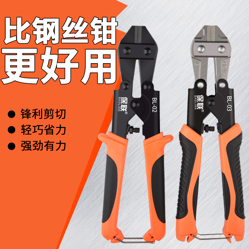 Rebar cutting pliers, thread cutters, wire cutters, strong scissors, unlocking, scissors, locks, wire, wire, pliers, artifact