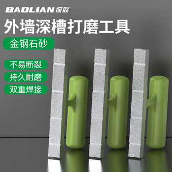 Baolian Groove Filing Tool for Exterior Wall Imitation Stone Paint, Deep Groove Edge Grinding, Water-Filled Sand Special Grinding Tool