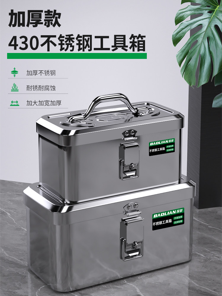 Baolian Stainless Steel Tool Box Industrial-Grade Storage Box Car-Mounted Household Multi-Functional Thickened Hardware Iron Box Portable