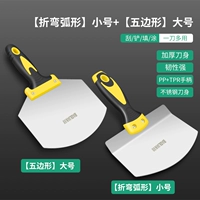 [Изогнутая дуга] Маленький + [Пятиугольник] Большой