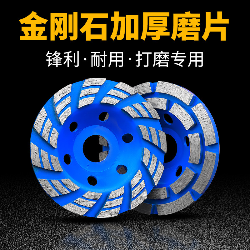 Thickened diamond millstone angle mill polished sheet marble material cement concrete terrace grinding wheel bowl grinding