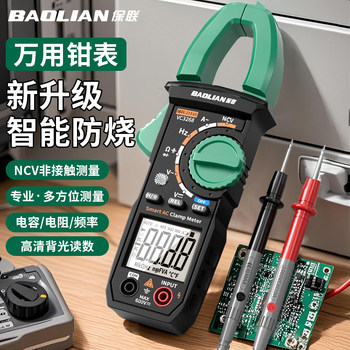 Clamp Meter, Automatic Intelligent Anti-Burn Multimeter, High-Precision Electrician-Specific Clamp Meter, Ammeter, Leakage Current Clamp Meter