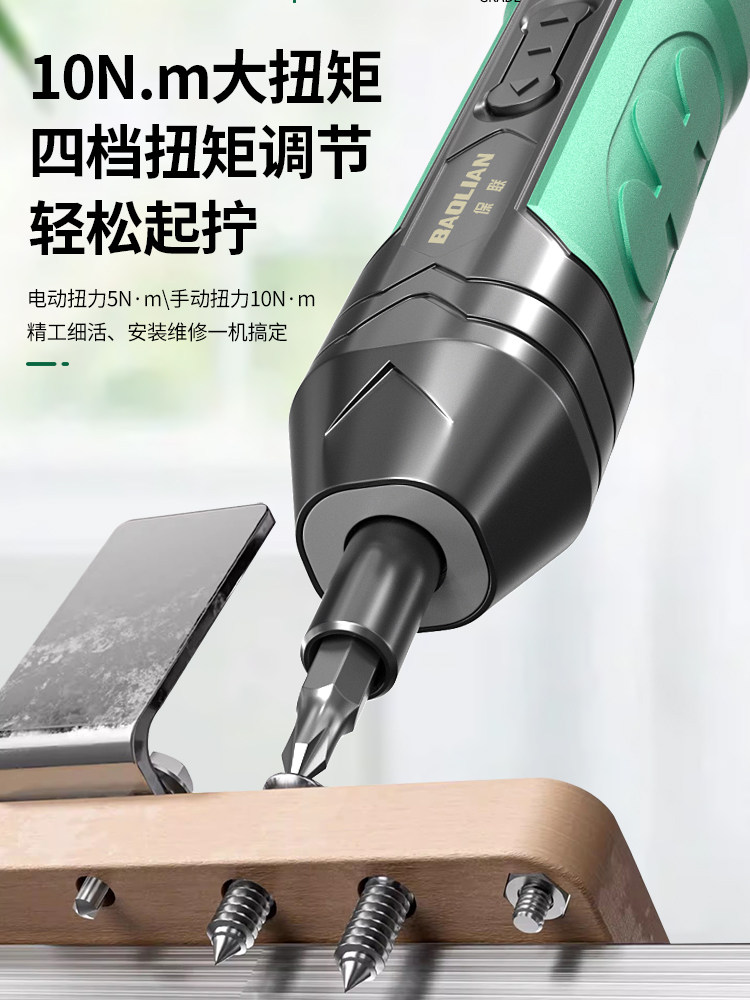 Baolian Electric Screwdriver Household Rechargeable Screwdriver Small Mini Screwdriver Lithium Electric Drill Tool Set
