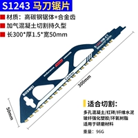 S1243HM для 300 -миллиметровой легированной плитки