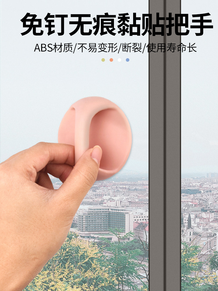 No-Drill Door Handle, Drawer Window Traceless Push-Pull Handle, Nail-Free Strong Adhesive Wardrobe Handle, Sliding Door Push-Pull