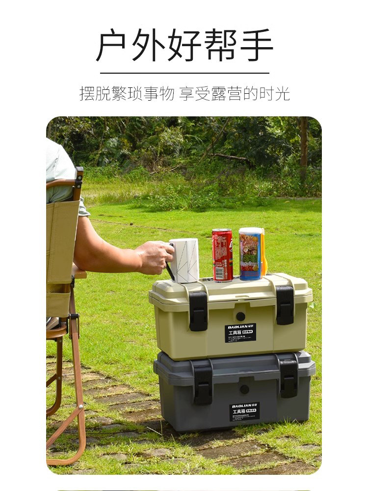 Baolian Tool Box Outdoor Camping Portable Protective Box Car Storage Hardware Storage Box Fishing Waterproof and Shockproof Box