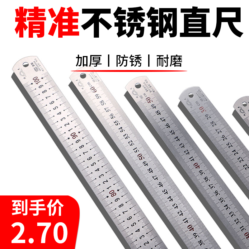 Steel ruler 1 meter stainless steel ruler Iron steel ruler thickened hard ruler 15cm 30cm 50cm High-precision steel ruler