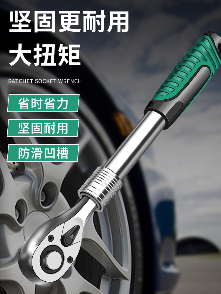 Baolian Large, Medium, and Small Ratchet Telescopic Wrench Auto Repair Tool Two-Way Socket Quick 72-Tooth Pearl Nickel