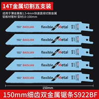 150 мм тонкий металлический металл S922BF (5 установлен). Экономия 3 юаня