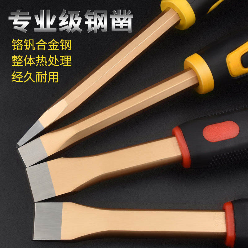 Stonemason chisel tool handguard steel chisel tungsten steel alloy steel breaking stone artifact flat head pointed chisel special steel super hard flat chisel