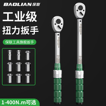 Baolian torque wrench adjustable torque wrench fast torque plate high-precision kg wrench auto repair spark plug