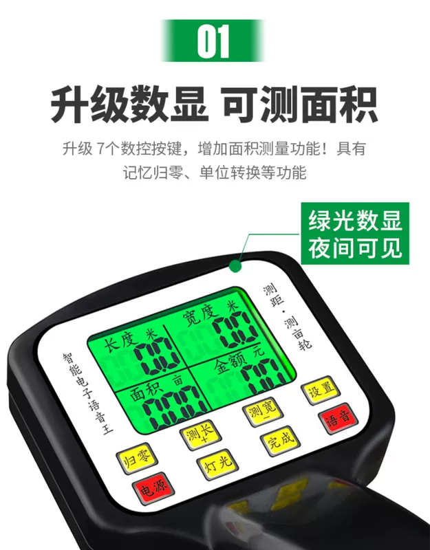 Đo khoảng cách bánh xe đẩy tay con lăn đo khoảng cách máy đo đường cơ khí màn hình kỹ thuật số ngoài trời cán đẩy thước thước đo kỹ thuật máy đo khoảng cách tia xanh