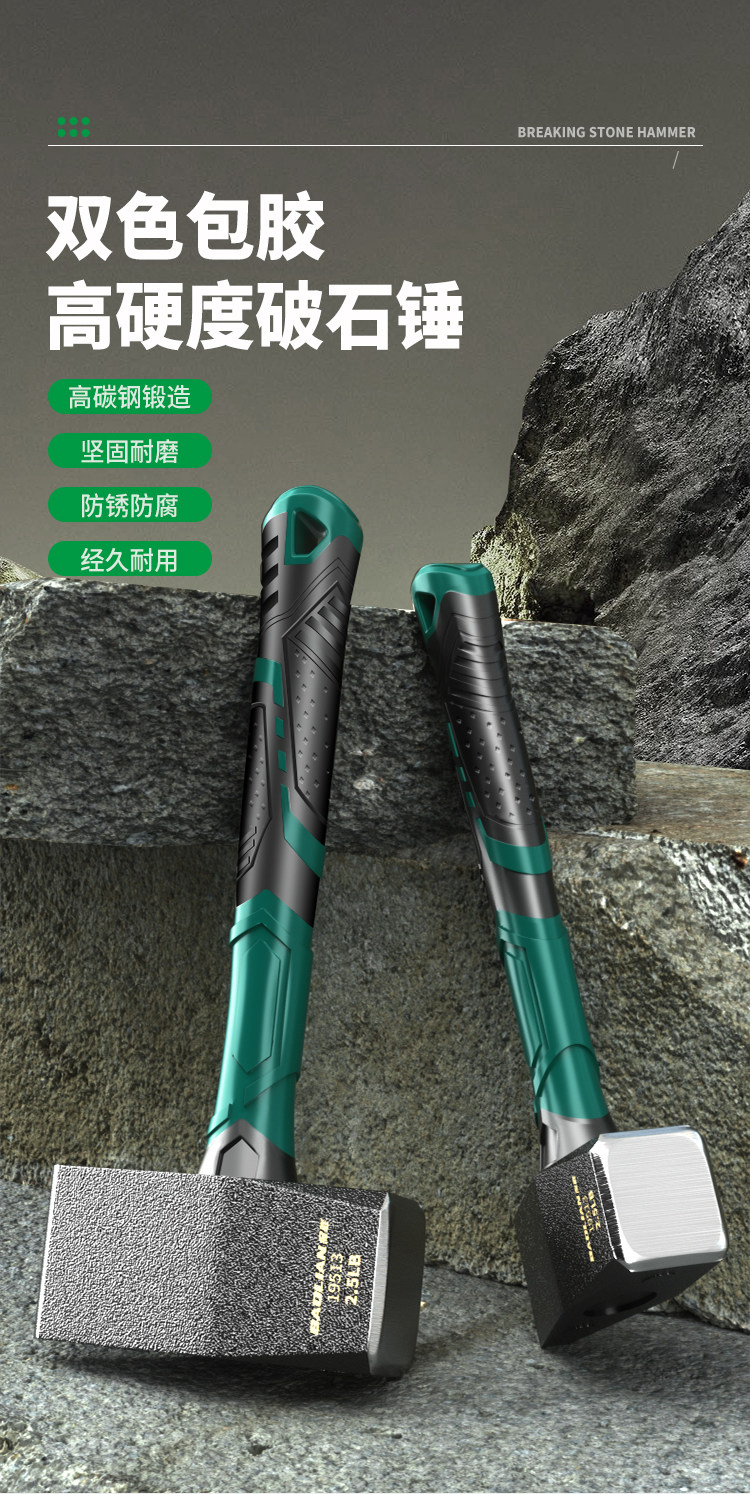 Кувалда 保联破石锤铁锤工地拆墙锤子神器实心手锤重型榔头超硬钳工锤工具