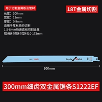 300 мм тонкая металлическая пила S22EF
