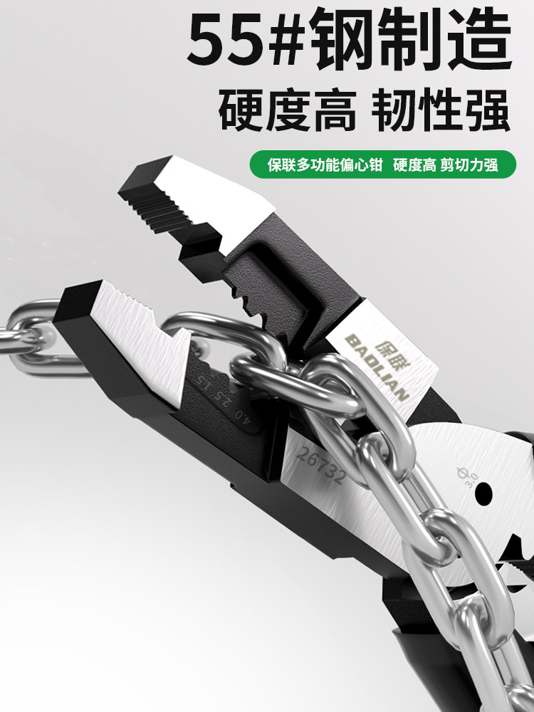 Baolian Multifunctional Eccentric Pliers High Hardness 55 # Steel Industrial-Grade Rust-Resistant and Corrosion-Resistant Labor-Saving Wire Cutters and Wire Strippers