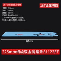 225 мм тонкий металл S1122EF