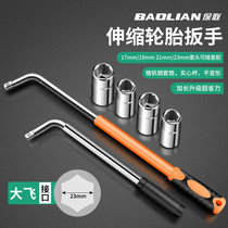 Baolian car repair wrench L-shaped sleeve lengthened and deepened labor-saving tire removal telescopic multi-functional tool