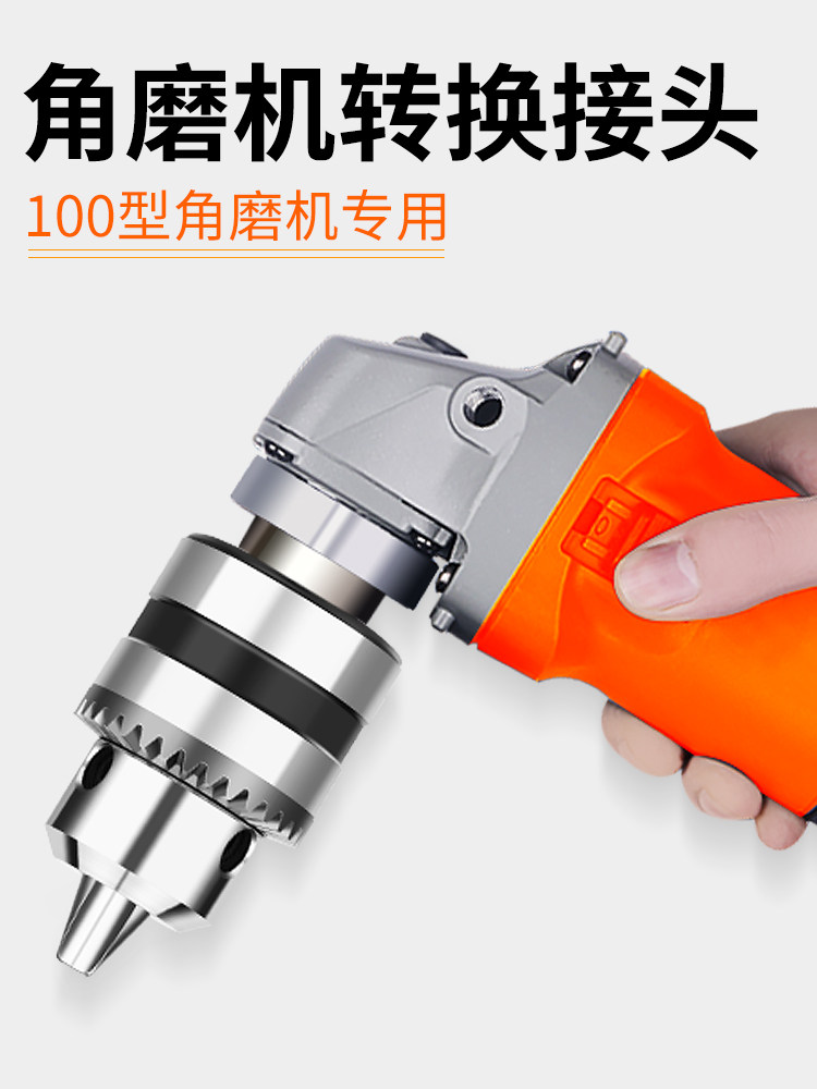 Angle grinder Transformer drill conversion head Chuck Multi-function modification Cutting and polishing machine Grinder connection tool accessories