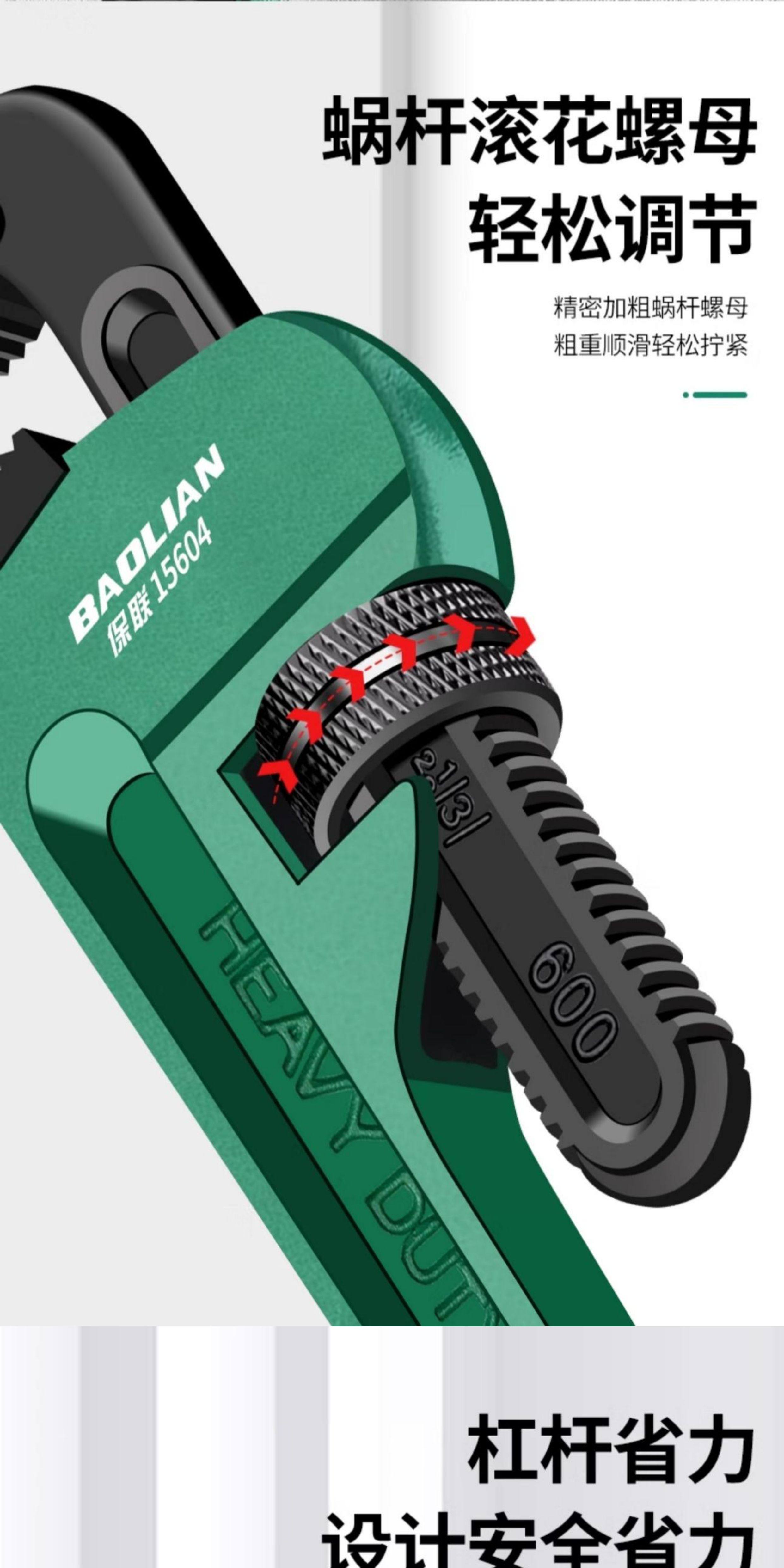 Ключ трубный 保联管钳管子钳扳手大号万用水管钳子扳手多功能专业家用管钳喉钳