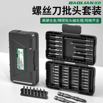 Baolian Screwdriver Bit Set, Pressure-Resistant, Drop-Resistant, High-Alloy Steel, Precision Magnetic Bits, Special for Impact Screwdrivers